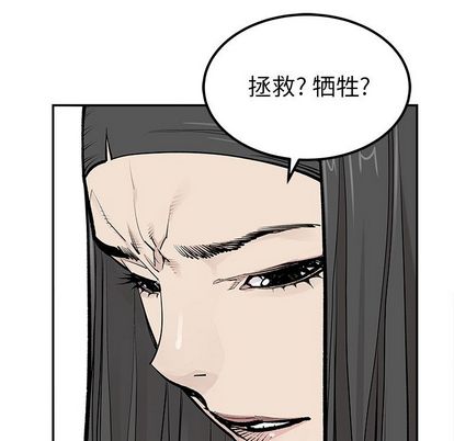 邪恶血统[抖漫]韩漫全集-邪恶血统-第 43 章无删减无遮挡章节图片 