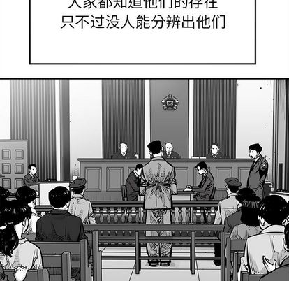 邪恶血统[抖漫]韩漫全集-邪恶血统-第 43 章无删减无遮挡章节图片 