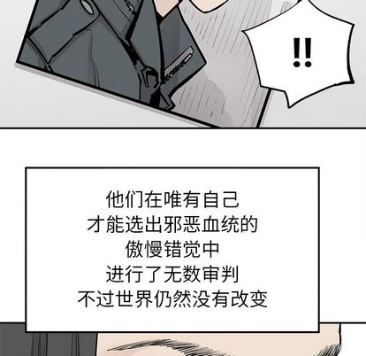 邪恶血统[抖漫]韩漫全集-邪恶血统-第 43 章无删减无遮挡章节图片 