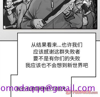 邪恶血统[抖漫]韩漫全集-邪恶血统-第 43 章无删减无遮挡章节图片 