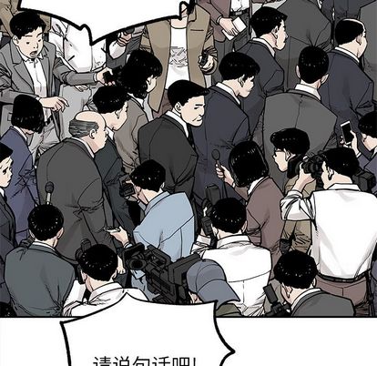 邪恶血统[抖漫]韩漫全集-邪恶血统-第 43 章无删减无遮挡章节图片 