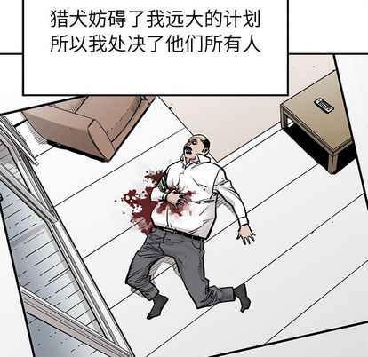 邪恶血统[抖漫]韩漫全集-邪恶血统-第 43 章无删减无遮挡章节图片 