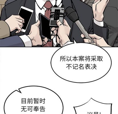 邪恶血统[抖漫]韩漫全集-邪恶血统-第 43 章无删减无遮挡章节图片 
