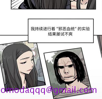 邪恶血统[抖漫]韩漫全集-邪恶血统-第 43 章无删减无遮挡章节图片 