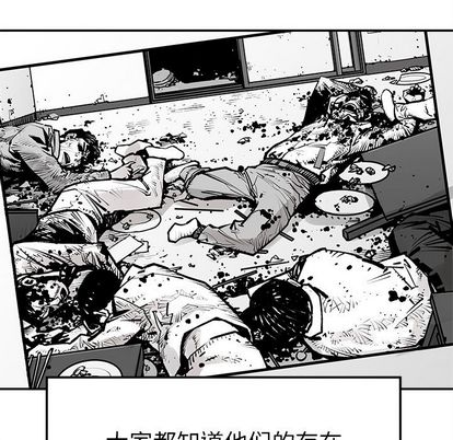 邪恶血统[抖漫]韩漫全集-邪恶血统-第 43 章无删减无遮挡章节图片 