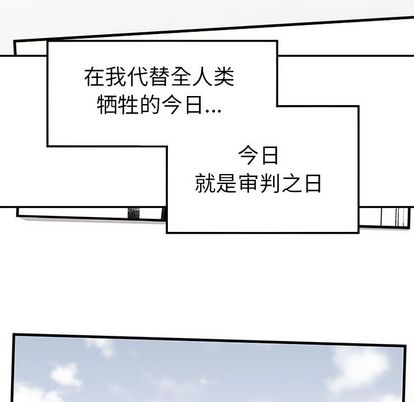 邪恶血统[抖漫]韩漫全集-邪恶血统-第 43 章无删减无遮挡章节图片 