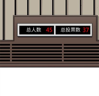 邪恶血统[抖漫]韩漫全集-邪恶血统-第 43 章无删减无遮挡章节图片 