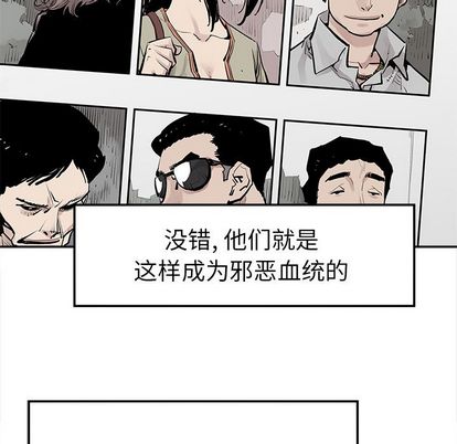 邪恶血统[抖漫]韩漫全集-邪恶血统-第 43 章无删减无遮挡章节图片 
