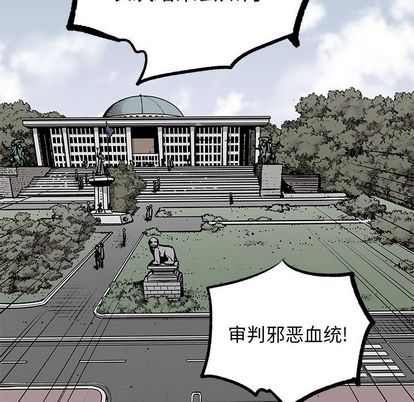 邪恶血统[抖漫]韩漫全集-邪恶血统-第 43 章无删减无遮挡章节图片 
