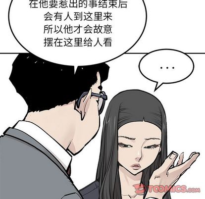 邪恶血统[抖漫]韩漫全集-邪恶血统-第 43 章无删减无遮挡章节图片 