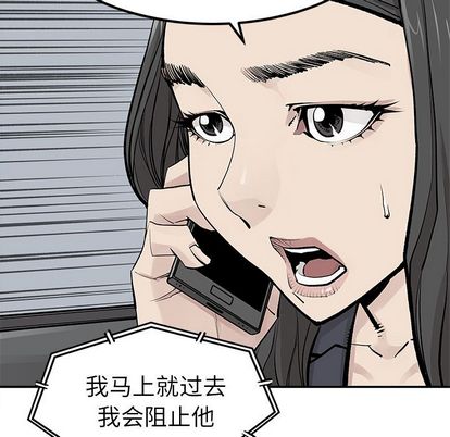 邪恶血统[抖漫]韩漫全集-邪恶血统-第 43 章无删减无遮挡章节图片 