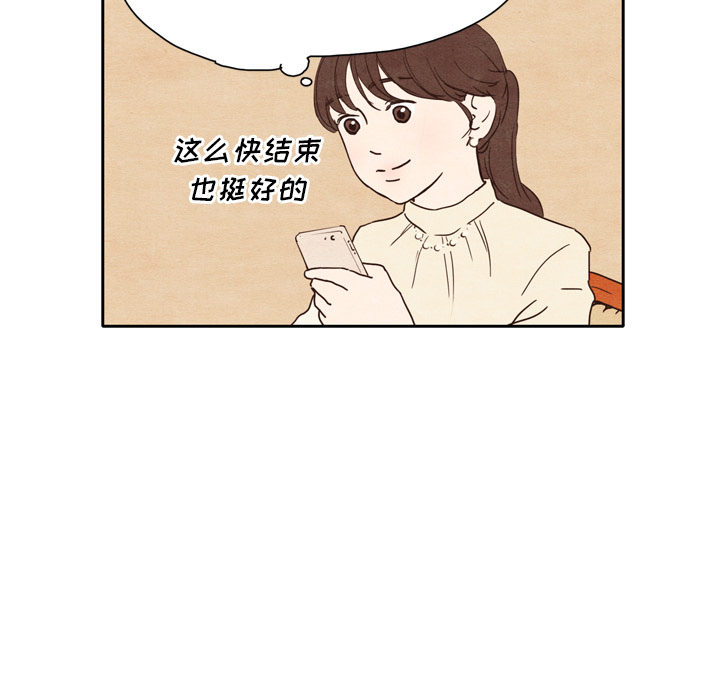 泰珠小姐的完美婚姻生活[h漫]韩漫全集-泰珠小姐的完美婚姻生活-第 1 章无删减无遮挡章节图片 