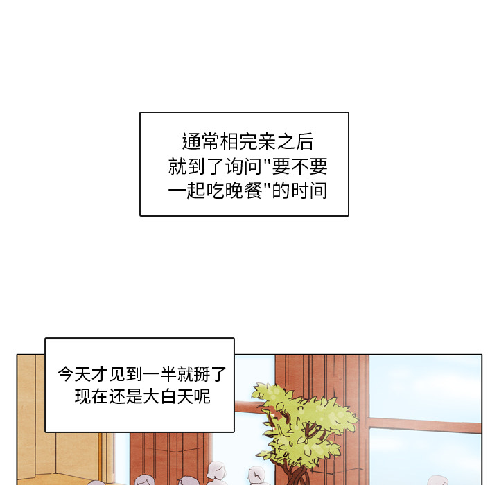 泰珠小姐的完美婚姻生活[h漫]韩漫全集-泰珠小姐的完美婚姻生活-第 1 章无删减无遮挡章节图片 