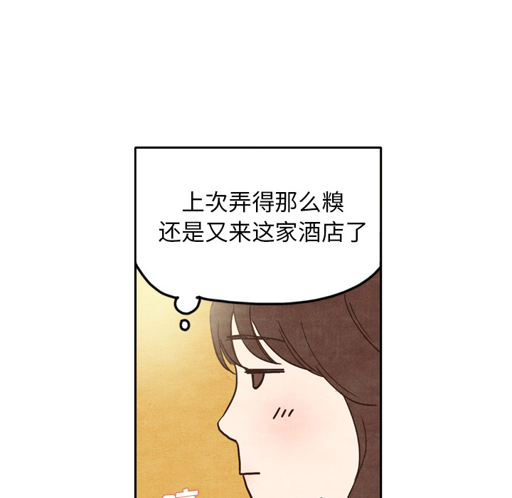 泰珠小姐的完美婚姻生活[h漫]韩漫全集-泰珠小姐的完美婚姻生活-第 1 章无删减无遮挡章节图片 