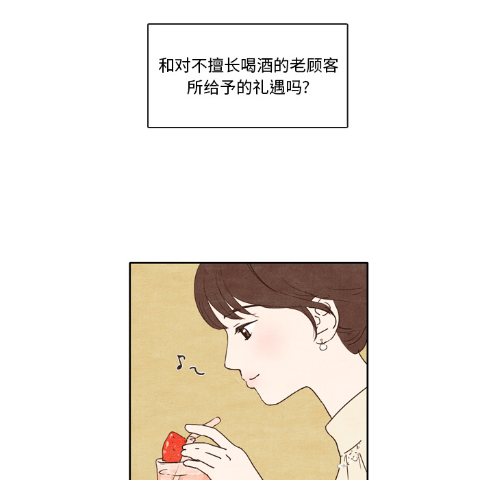 泰珠小姐的完美婚姻生活[h漫]韩漫全集-泰珠小姐的完美婚姻生活-第 1 章无删减无遮挡章节图片 