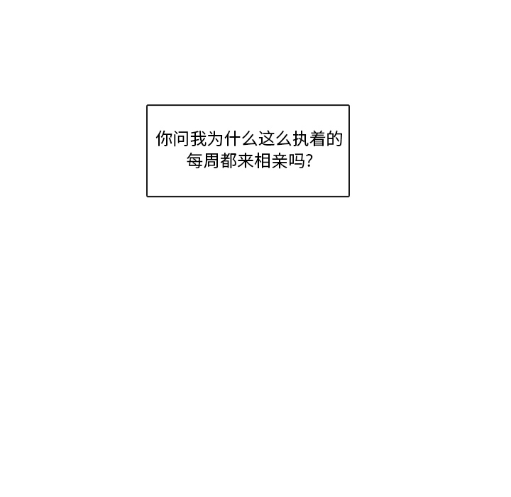 泰珠小姐的完美婚姻生活[h漫]韩漫全集-泰珠小姐的完美婚姻生活-第 1 章无删减无遮挡章节图片 
