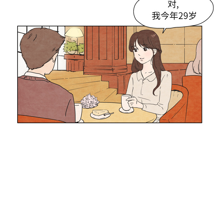 泰珠小姐的完美婚姻生活[h漫]韩漫全集-泰珠小姐的完美婚姻生活-第 1 章无删减无遮挡章节图片 