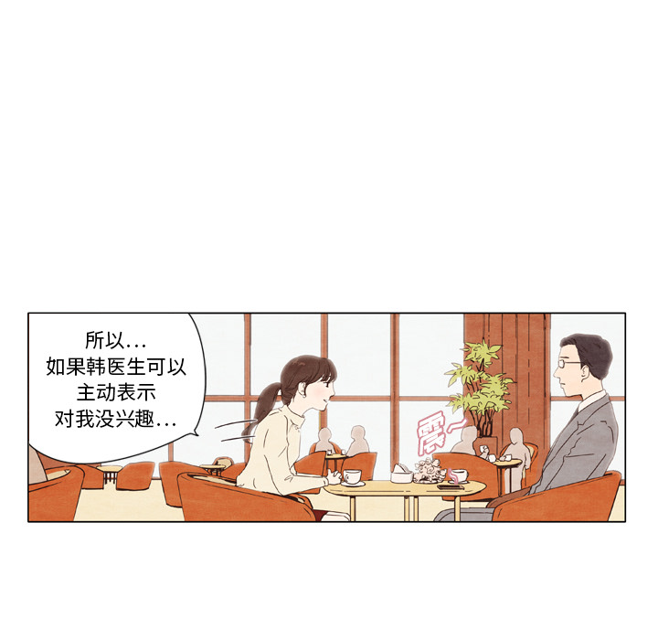 泰珠小姐的完美婚姻生活[h漫]韩漫全集-泰珠小姐的完美婚姻生活-第 1 章无删减无遮挡章节图片 