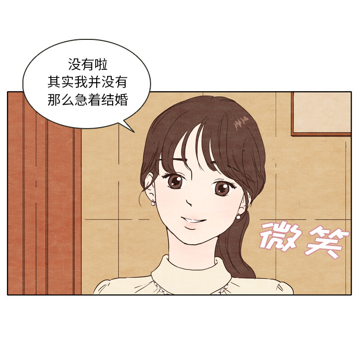 泰珠小姐的完美婚姻生活[h漫]韩漫全集-泰珠小姐的完美婚姻生活-第 1 章无删减无遮挡章节图片 
