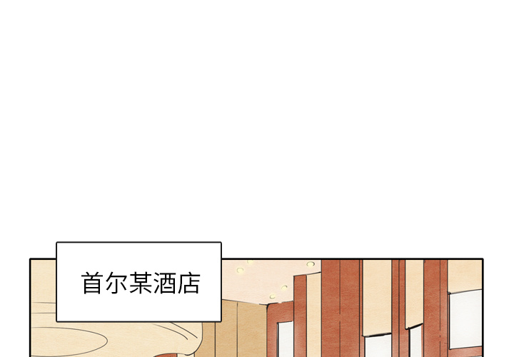 泰珠小姐的完美婚姻生活[h漫]韩漫全集-泰珠小姐的完美婚姻生活-第 1 章无删减无遮挡章节图片 