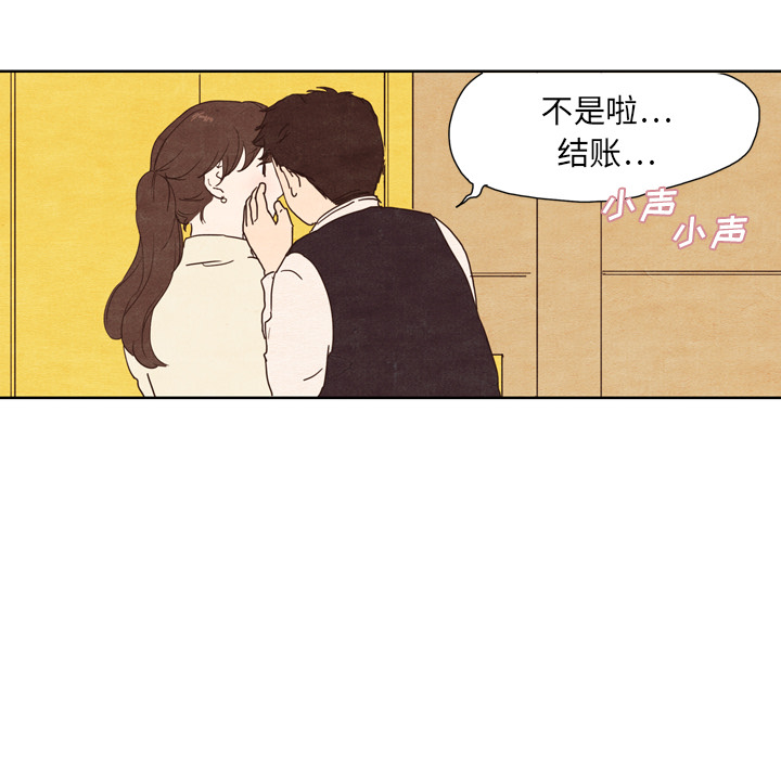泰珠小姐的完美婚姻生活[h漫]韩漫全集-泰珠小姐的完美婚姻生活-第 1 章无删减无遮挡章节图片 