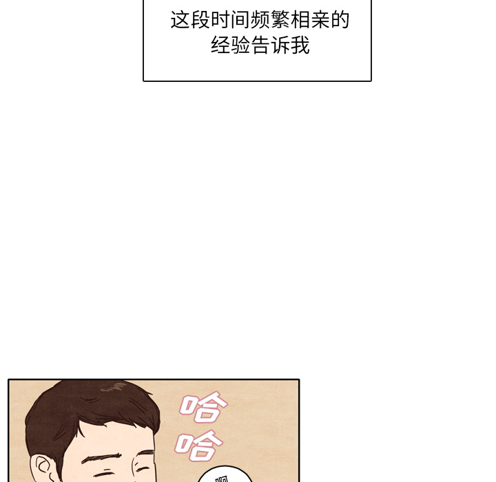 泰珠小姐的完美婚姻生活[h漫]韩漫全集-泰珠小姐的完美婚姻生活-第 1 章无删减无遮挡章节图片 