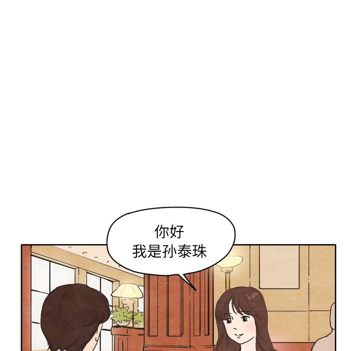 泰珠小姐的完美婚姻生活[h漫]韩漫全集-泰珠小姐的完美婚姻生活-第 1 章无删减无遮挡章节图片 