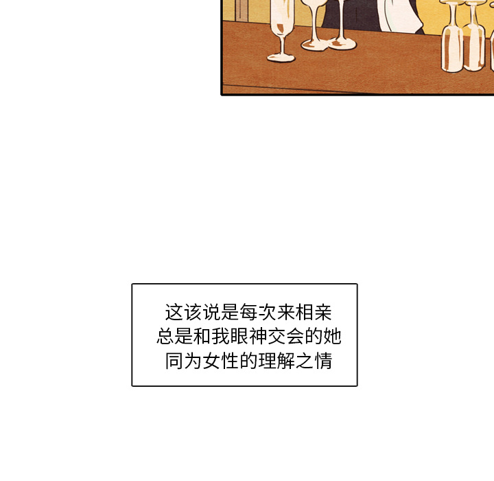 泰珠小姐的完美婚姻生活[h漫]韩漫全集-泰珠小姐的完美婚姻生活-第 1 章无删减无遮挡章节图片 