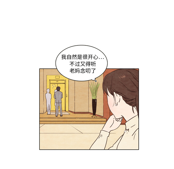 泰珠小姐的完美婚姻生活[h漫]韩漫全集-泰珠小姐的完美婚姻生活-第 1 章无删减无遮挡章节图片 