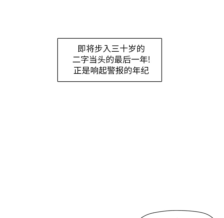 泰珠小姐的完美婚姻生活[h漫]韩漫全集-泰珠小姐的完美婚姻生活-第 1 章无删减无遮挡章节图片 
