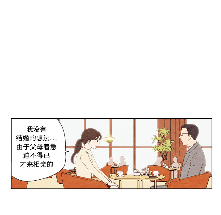 泰珠小姐的完美婚姻生活[h漫]韩漫全集-泰珠小姐的完美婚姻生活-第 1 章无删减无遮挡章节图片 