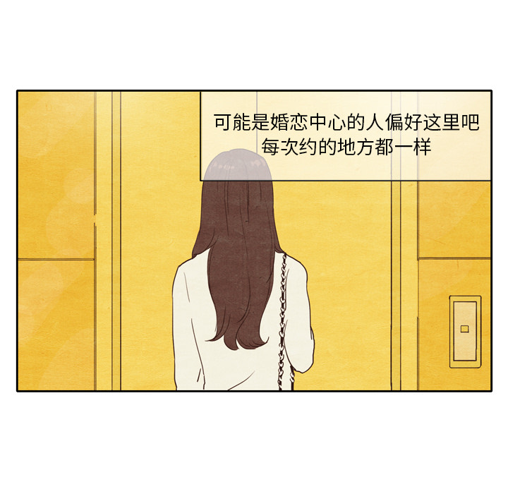 泰珠小姐的完美婚姻生活[h漫]韩漫全集-泰珠小姐的完美婚姻生活-第 1 章无删减无遮挡章节图片 