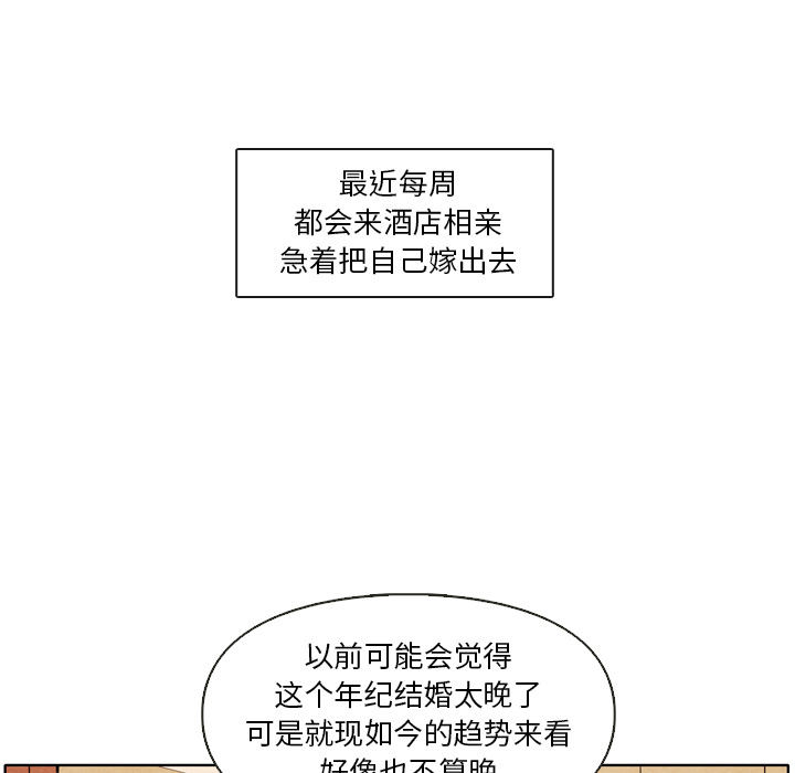 泰珠小姐的完美婚姻生活[h漫]韩漫全集-泰珠小姐的完美婚姻生活-第 1 章无删减无遮挡章节图片 