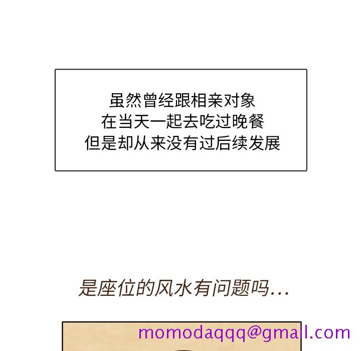 泰珠小姐的完美婚姻生活[h漫]韩漫全集-泰珠小姐的完美婚姻生活-第 2 章无删减无遮挡章节图片 