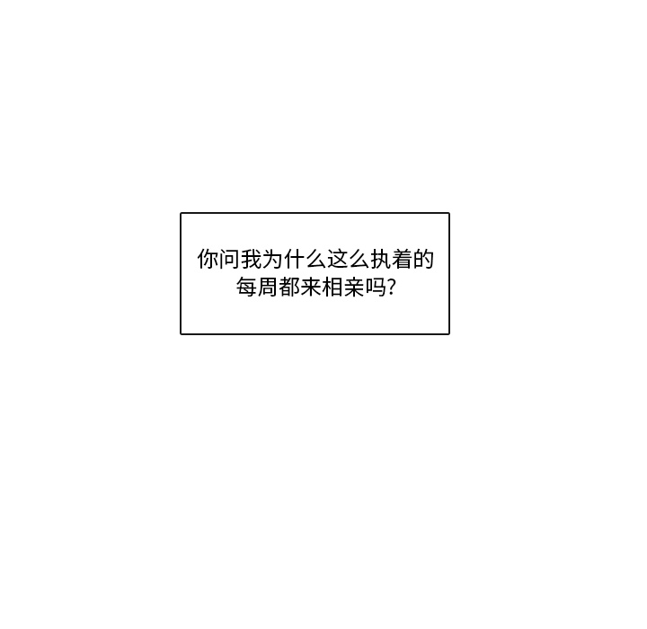 泰珠小姐的完美婚姻生活[h漫]韩漫全集-泰珠小姐的完美婚姻生活-第 2 章无删减无遮挡章节图片 