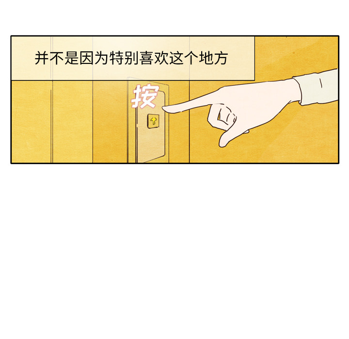泰珠小姐的完美婚姻生活[h漫]韩漫全集-泰珠小姐的完美婚姻生活-第 2 章无删减无遮挡章节图片 