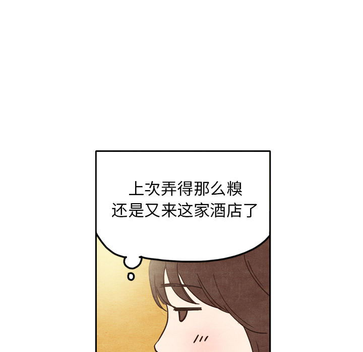 泰珠小姐的完美婚姻生活[h漫]韩漫全集-泰珠小姐的完美婚姻生活-第 2 章无删减无遮挡章节图片 
