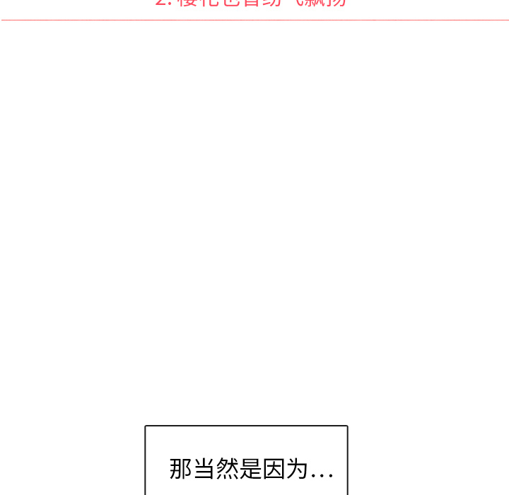 泰珠小姐的完美婚姻生活[h漫]韩漫全集-泰珠小姐的完美婚姻生活-第 2 章无删减无遮挡章节图片 