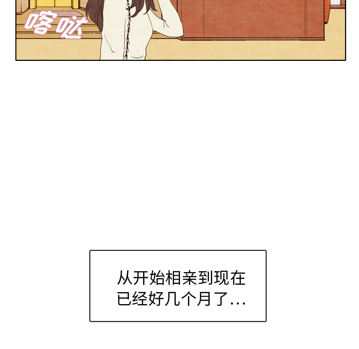 泰珠小姐的完美婚姻生活[h漫]韩漫全集-泰珠小姐的完美婚姻生活-第 2 章无删减无遮挡章节图片 