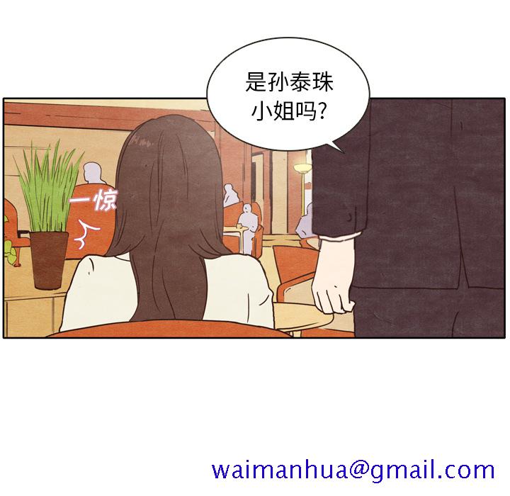 泰珠小姐的完美婚姻生活[h漫]韩漫全集-泰珠小姐的完美婚姻生活-第 2 章无删减无遮挡章节图片 