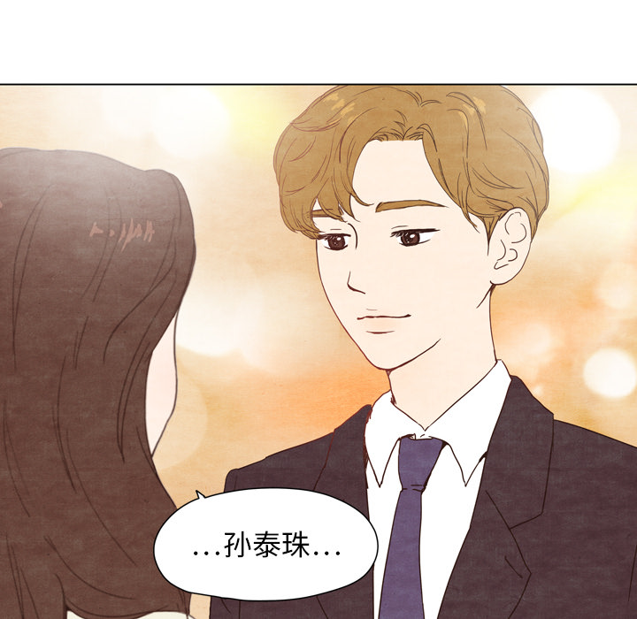 泰珠小姐的完美婚姻生活[h漫]韩漫全集-泰珠小姐的完美婚姻生活-第 2 章无删减无遮挡章节图片 