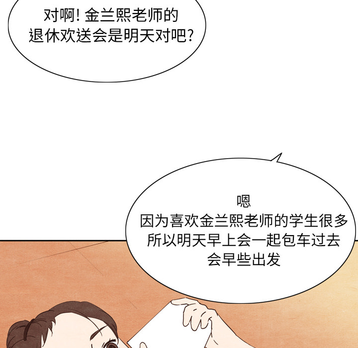 泰珠小姐的完美婚姻生活[抖漫]韩漫全集-泰珠小姐的完美婚姻生活-第 3 章无删减无遮挡章节图片 