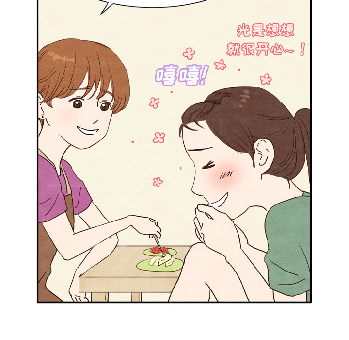 泰珠小姐的完美婚姻生活[抖漫]韩漫全集-泰珠小姐的完美婚姻生活-第 3 章无删减无遮挡章节图片 