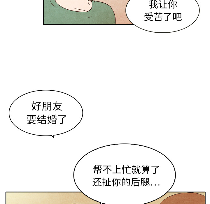 泰珠小姐的完美婚姻生活[抖漫]韩漫全集-泰珠小姐的完美婚姻生活-第 3 章无删减无遮挡章节图片 