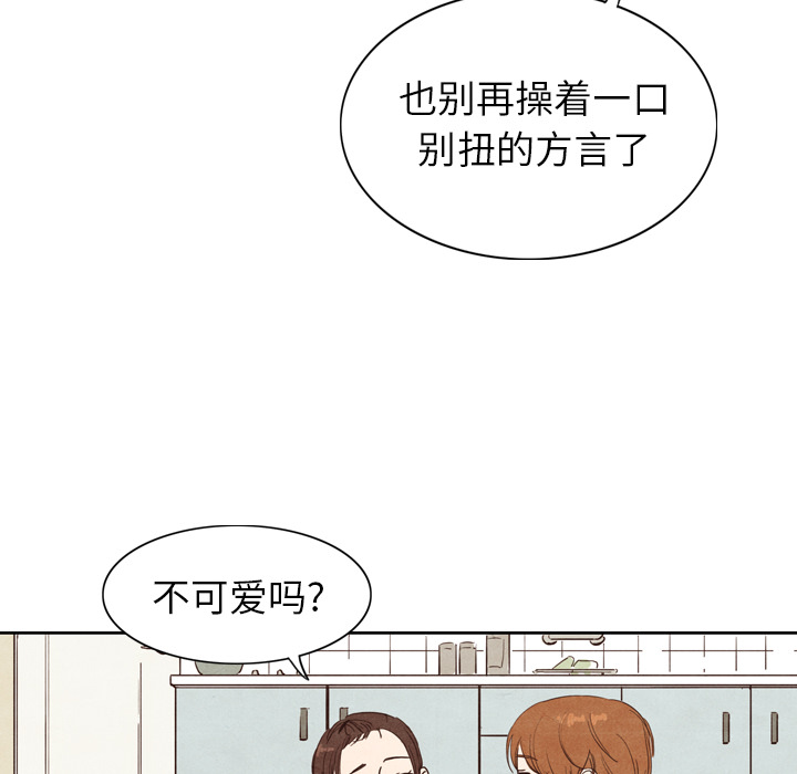 泰珠小姐的完美婚姻生活[抖漫]韩漫全集-泰珠小姐的完美婚姻生活-第 3 章无删减无遮挡章节图片 