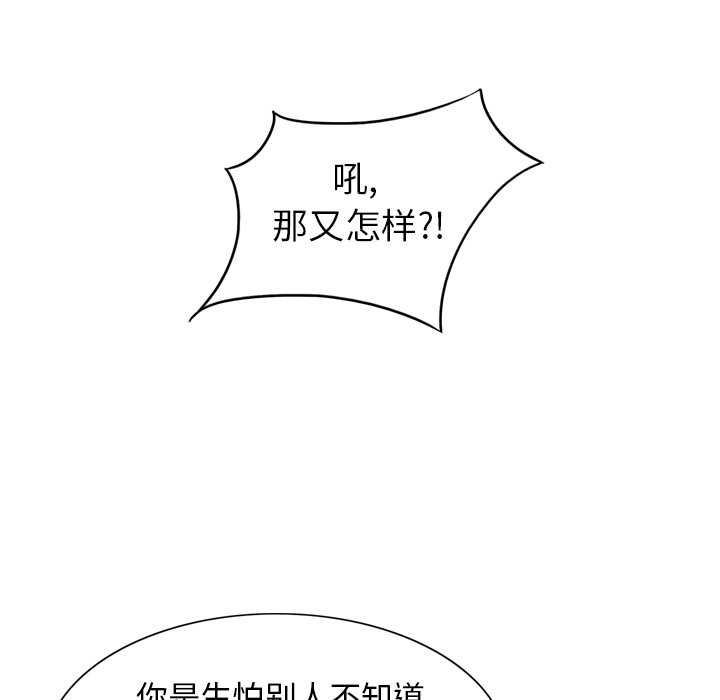 泰珠小姐的完美婚姻生活[抖漫]韩漫全集-泰珠小姐的完美婚姻生活-第 3 章无删减无遮挡章节图片 