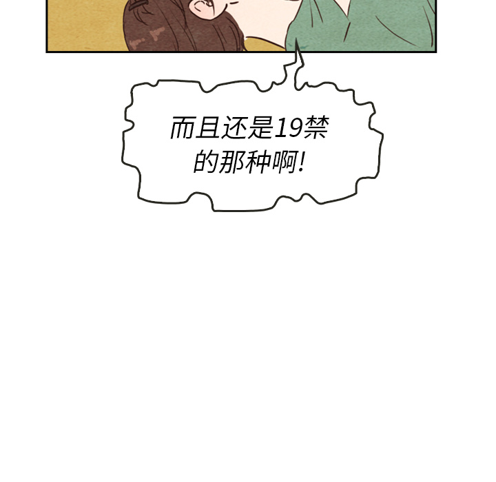 泰珠小姐的完美婚姻生活[抖漫]韩漫全集-泰珠小姐的完美婚姻生活-第 3 章无删减无遮挡章节图片 