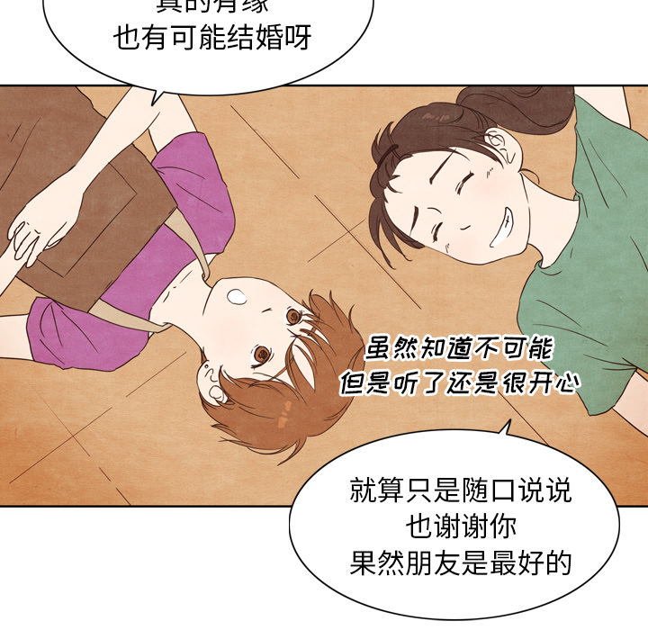泰珠小姐的完美婚姻生活[抖漫]韩漫全集-泰珠小姐的完美婚姻生活-第 3 章无删减无遮挡章节图片 