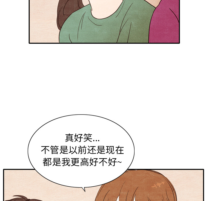 泰珠小姐的完美婚姻生活[抖漫]韩漫全集-泰珠小姐的完美婚姻生活-第 3 章无删减无遮挡章节图片 