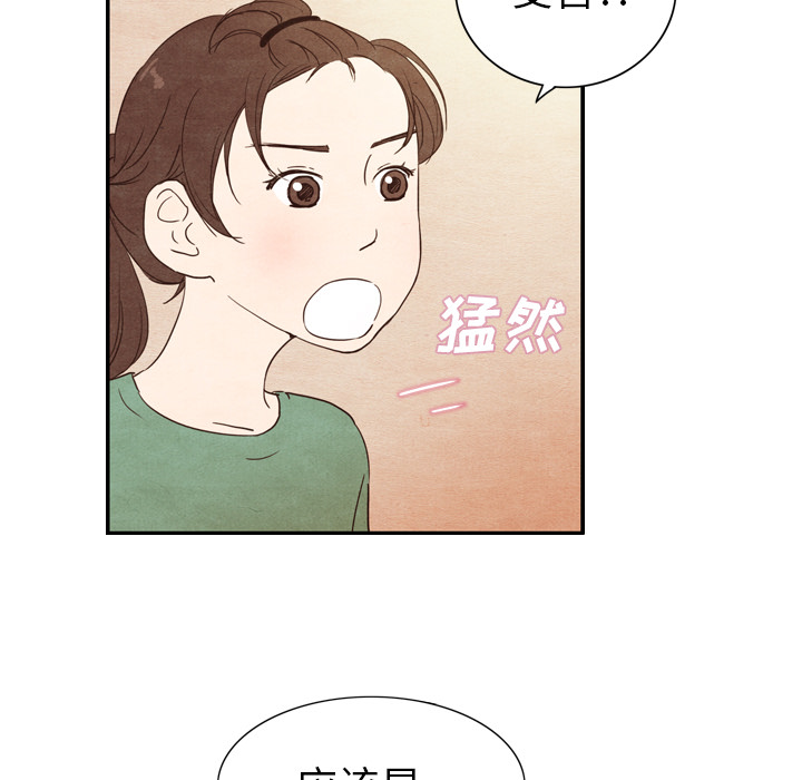 泰珠小姐的完美婚姻生活[抖漫]韩漫全集-泰珠小姐的完美婚姻生活-第 3 章无删减无遮挡章节图片 